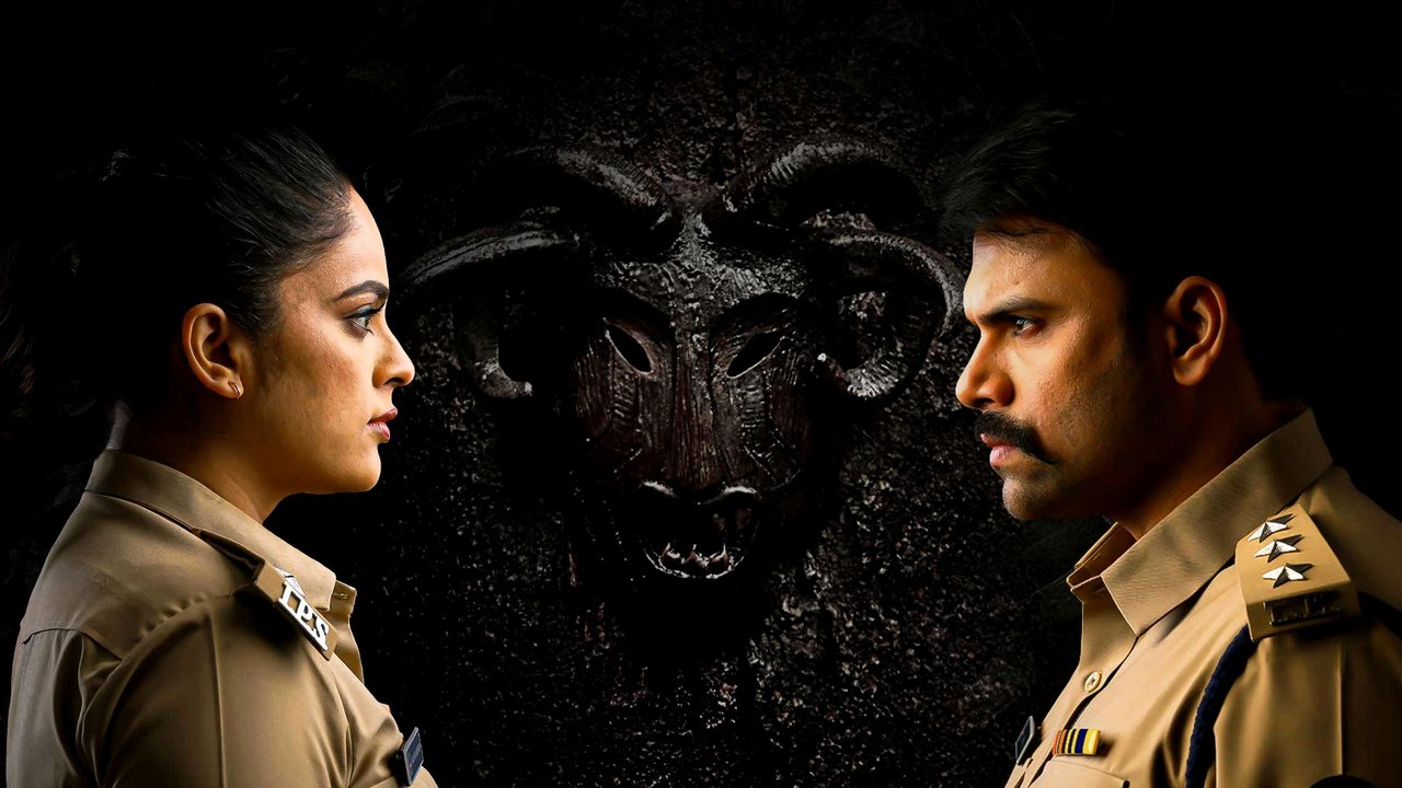 Hidimbha Movie Screenshot 5