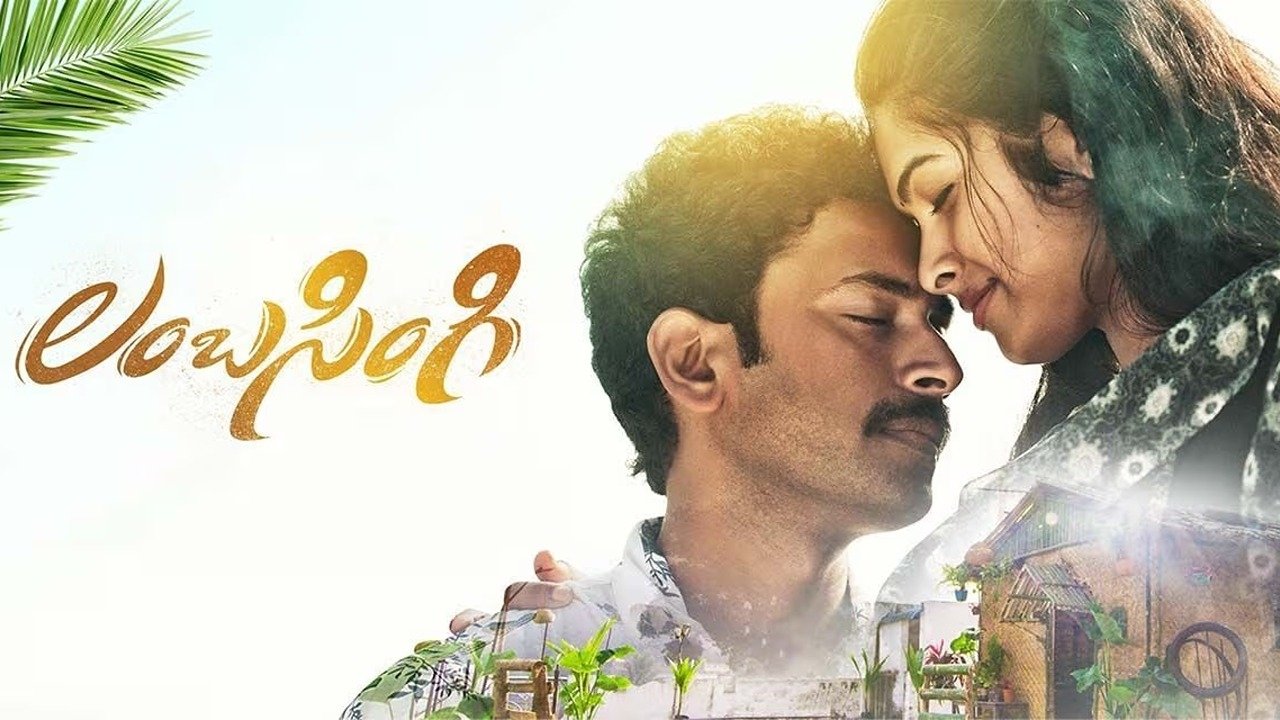 Lambasingi Movie Screenshot 1