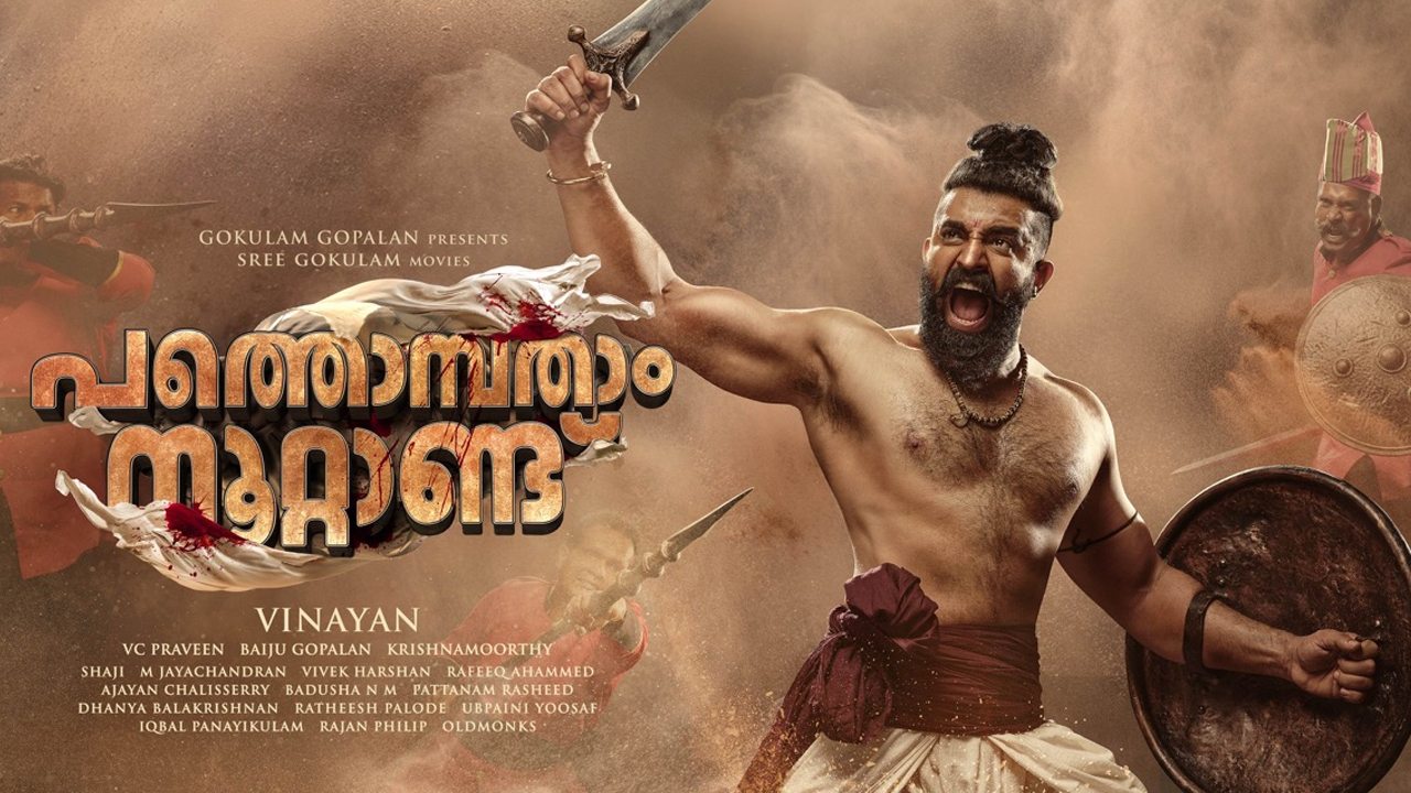 Pathonpatham Noottandu Movie Screenshot 1