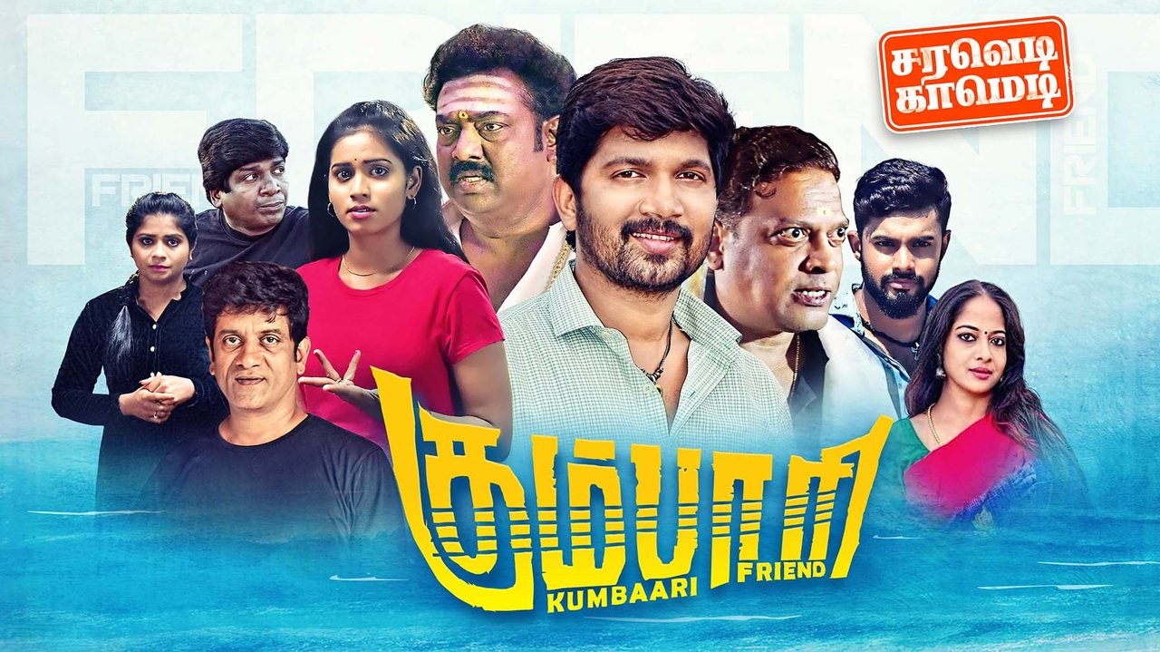 Kumbaari Movie Screenshot 1
