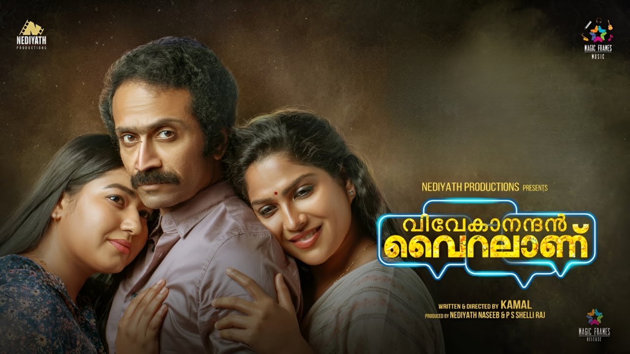 Vivekanandan Viralanu Movie Screenshot 2