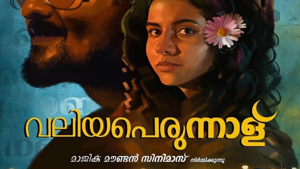 Valiyaperunnal Movie Screenshot 3