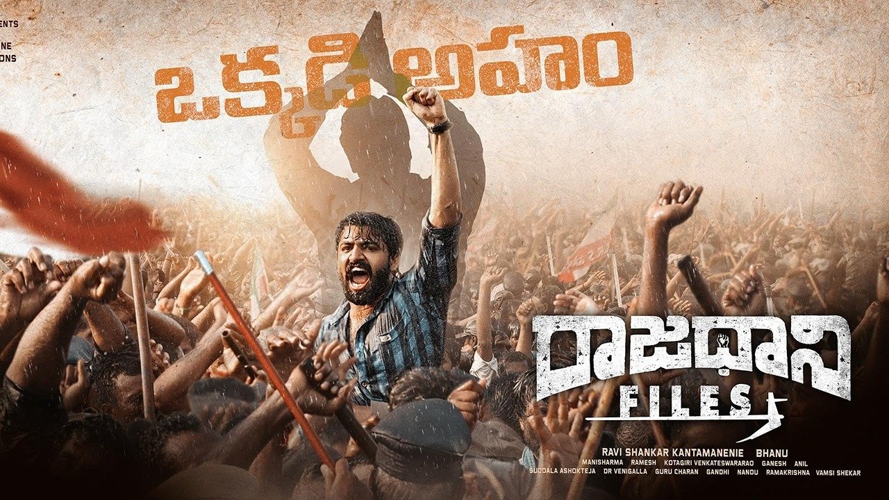Raajadhani Files Movie Screenshot 1