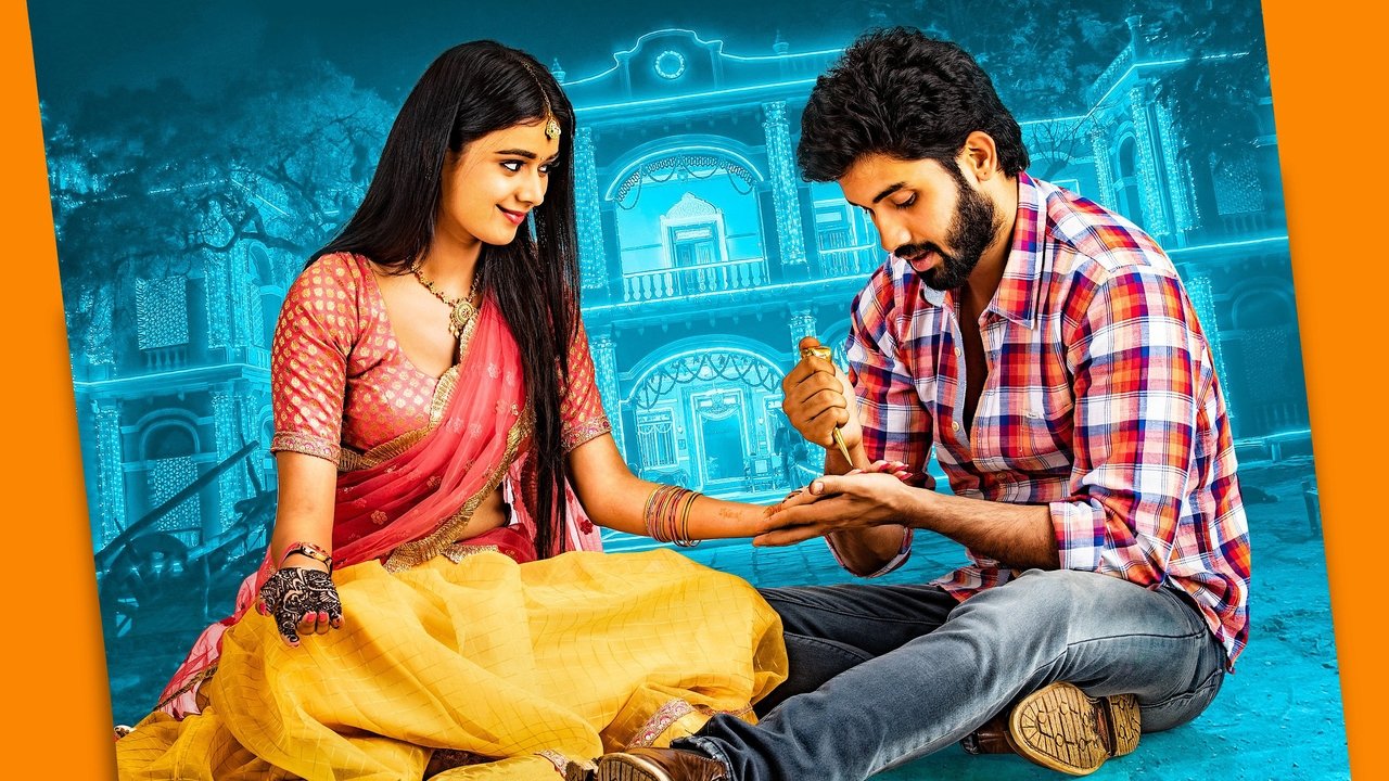 Chalo Premiddam Movie Screenshot 3