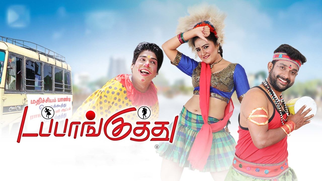 Dappankuthu Movie Screenshot 1