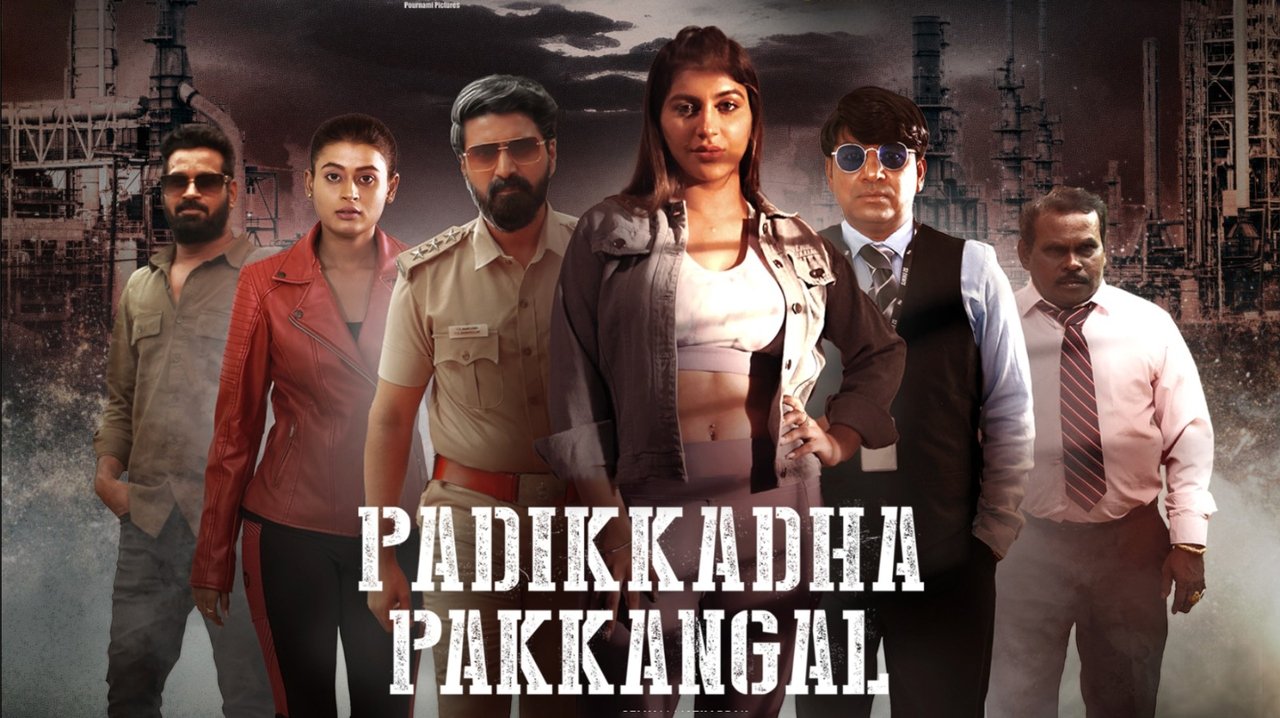 Padikkada Pakkangal Movie Screenshot 1