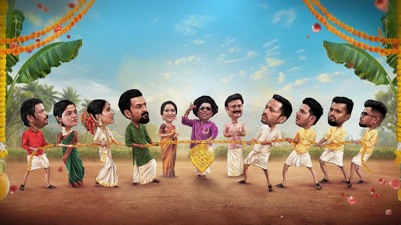 Guruvayoorambala Nadayil Movie Screenshot 2