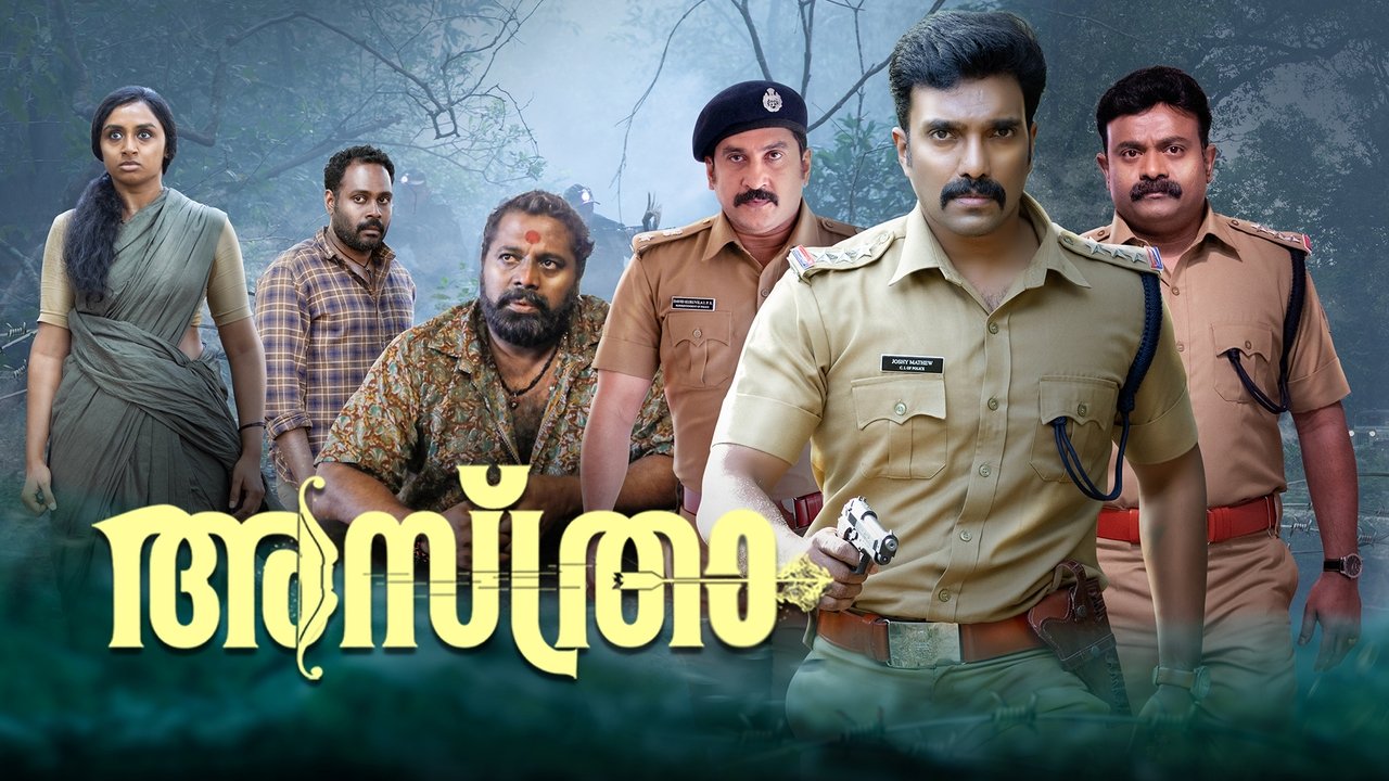 Asthra Movie Screenshot 1