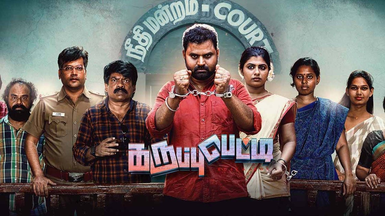 Karuppu Petti Movie Screenshot 1
