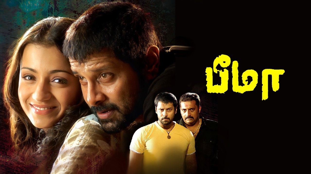 Bheema Movie Screenshot 3